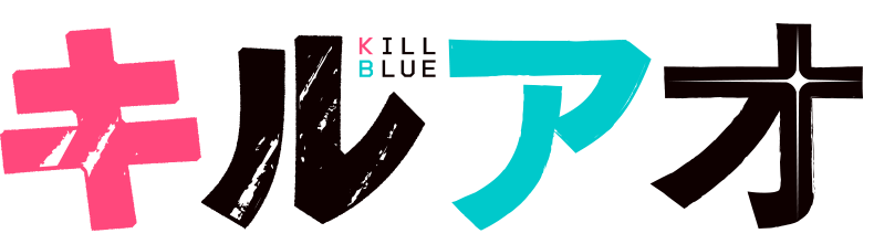 キルアオ